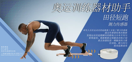 起跑器應(yīng)用海報圖 起跑器應(yīng)用海報圖