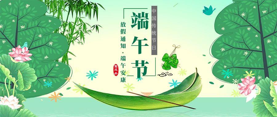 2025年端午放假通知-上海耐創(chuàng)測試技術(shù)有限公司