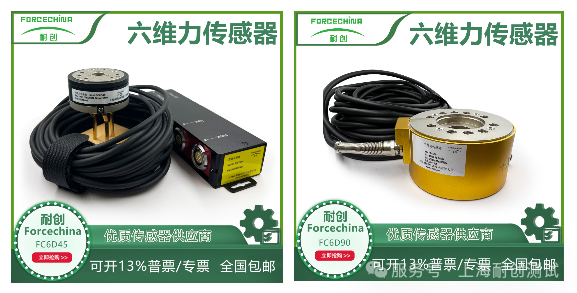 六維力組合 六維力組合